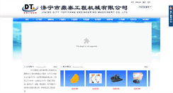 Desktop Screenshot of dtgcjx.com